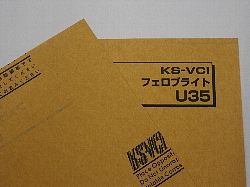 防錆紙(ぼうせいし)　フェロブライト　KS-VCI　U35