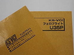 防錆紙(ぼうせいし)　フェロブライト　KS-VCI　U35P