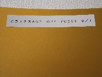 【クスノキ】食品用台紙　ミラックスゴールド　AG2 B/T